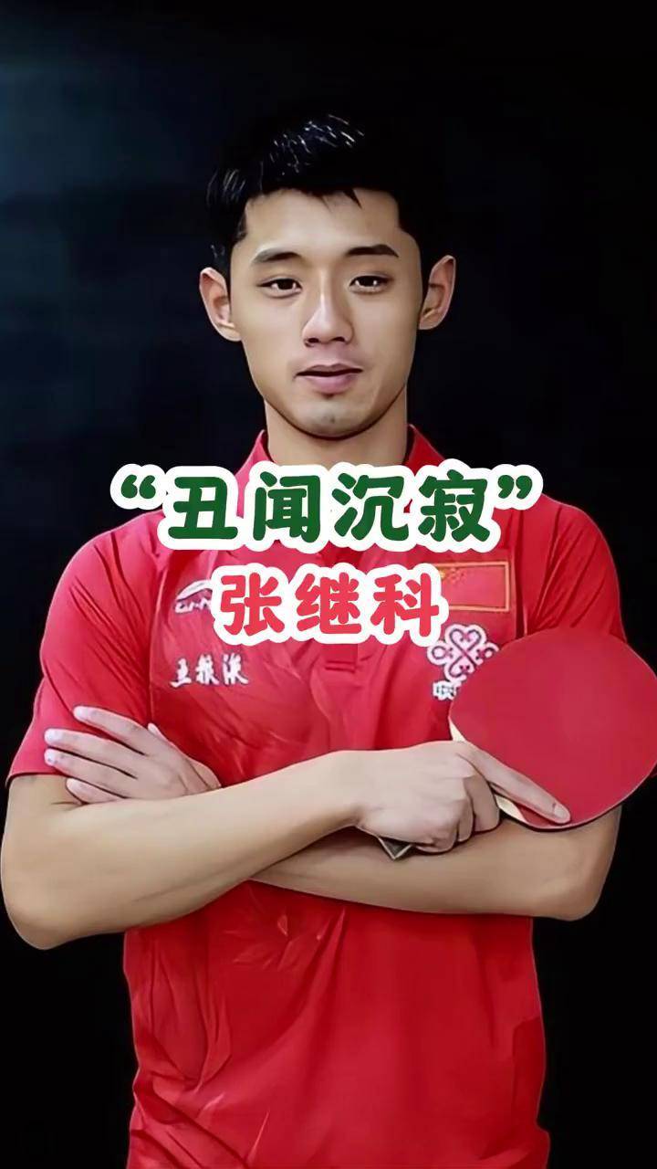 包含英国乒乓球队绝杀中国乒乓球队,张继科关键制胜的词条 包含英国乒乓球队绝杀中国乒乓球队,张继科关键制胜的词条