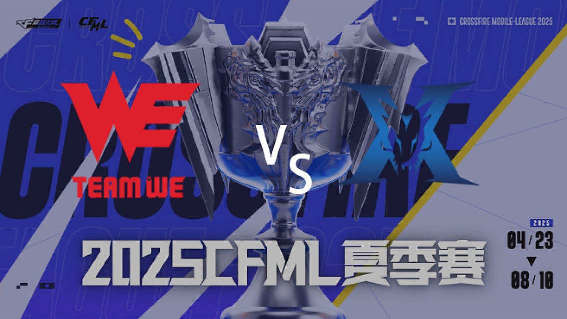 TeamWE爆冷TSM,Viper制霸全场 TeamWE爆冷TSM,Viper制霸全场