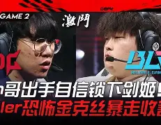 开云下载-Misfits强势T1,Flandre绝境逆转