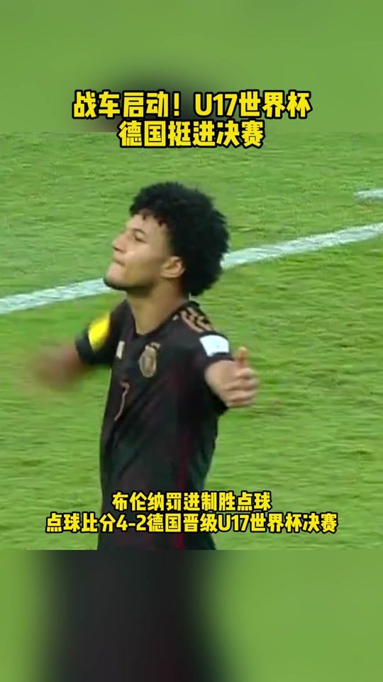 开云体育-包含德国逆转阿根廷,格纳布里一己之力扛起全队的词条