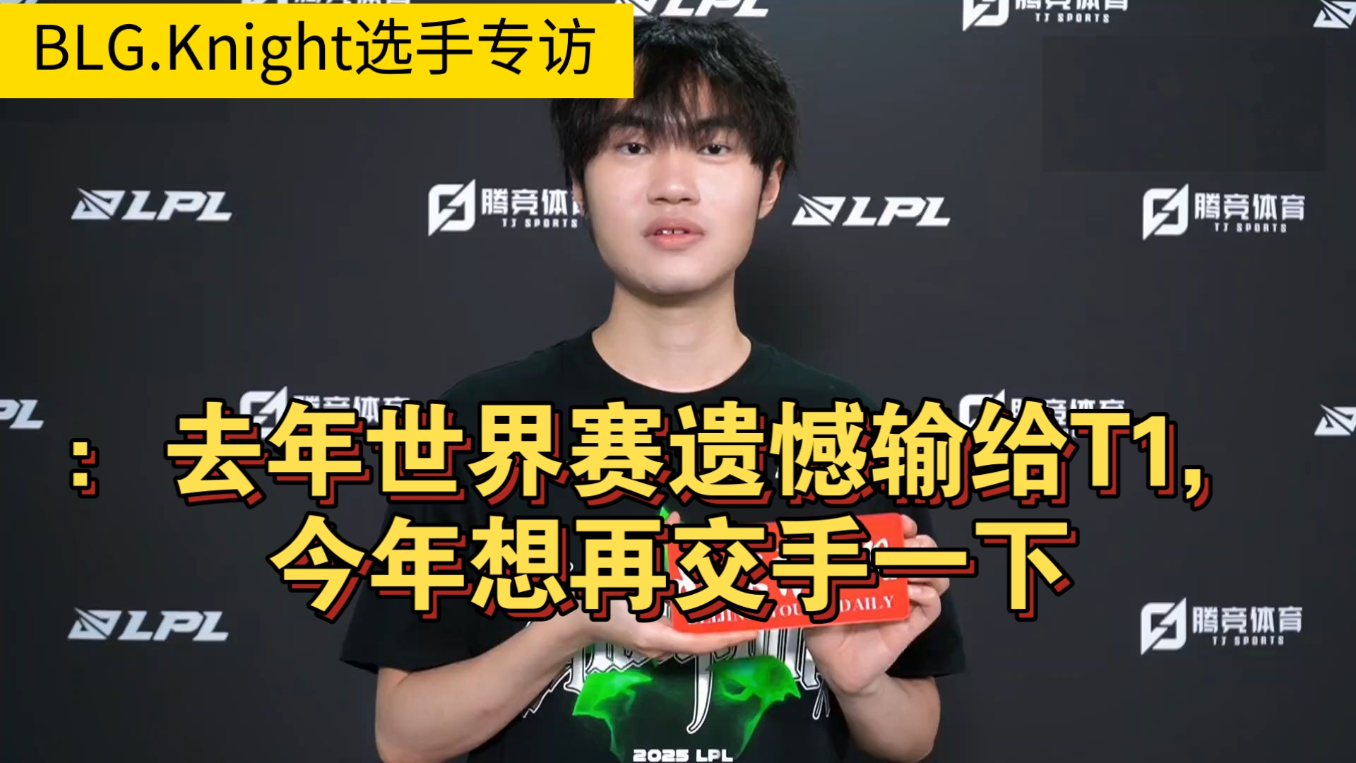 V5碾压BLG，Knight高光表现的简单介绍