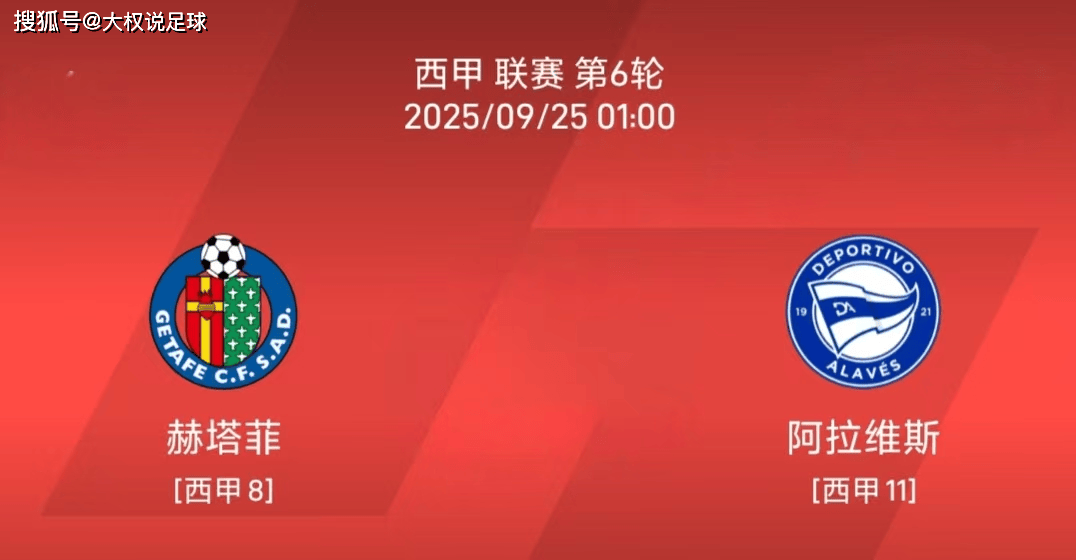 赫塔菲主场大败,联赛战绩略显颓势!的简单介绍 赫塔菲主场大败,联赛战绩略显颓势!的简单介绍