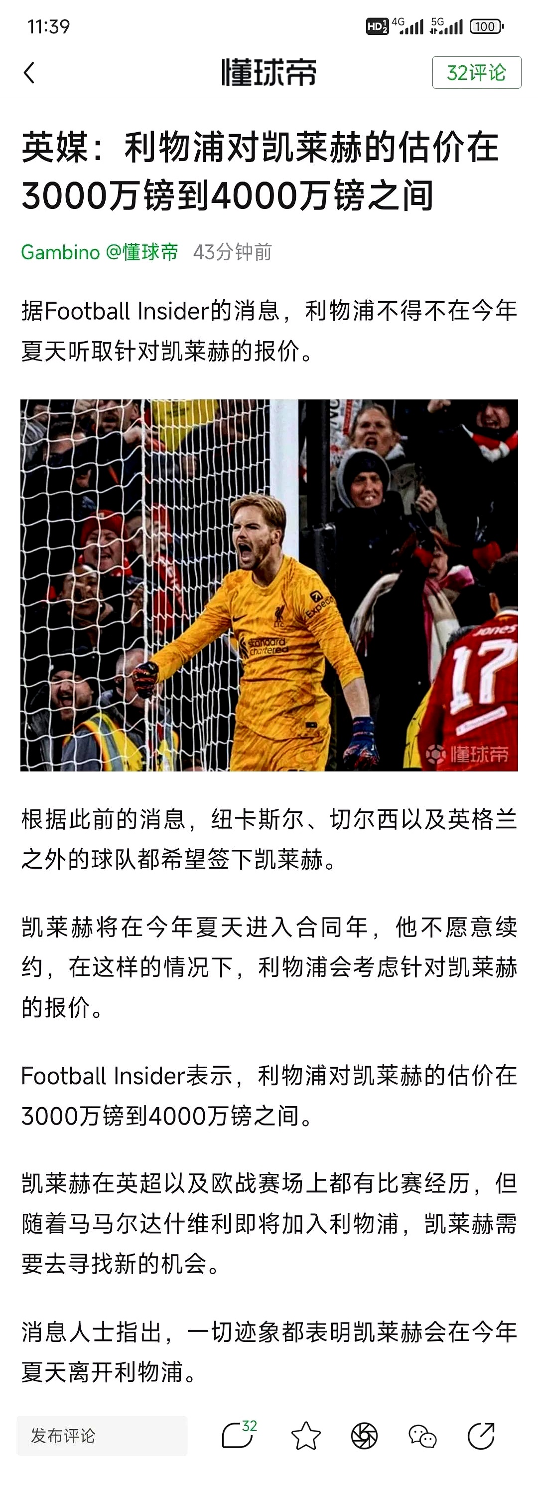 包含利物浦中场突破多次助攻得分的词条 包含利物浦中场突破多次助攻得分的词条